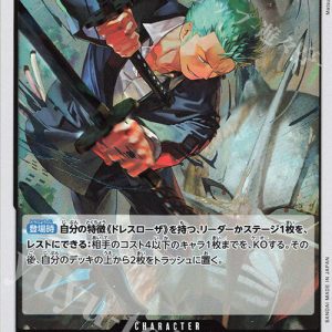 R Roronoa Zoro OP10-095