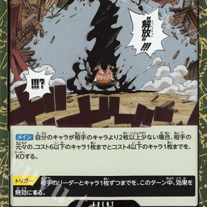 R release OP10-198