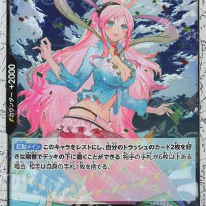 R Shirahoshi (Jolly Roger Foil) OP05-082