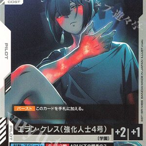 C Elan Ceres (Enhanced Person Number 4) GD01-098
