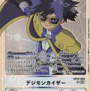 SR Digimon Emperor ( EX10-068 )