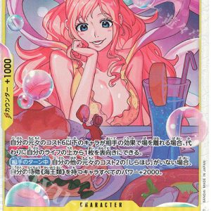 SR Shirahoshi OP12-102