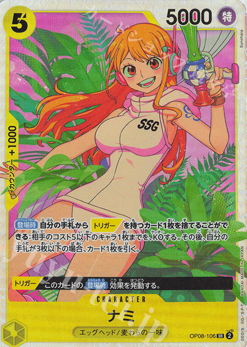 SR Nami OP08-106