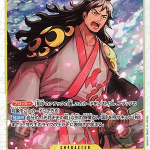 SR Kozuki Momonosuke OP06-107