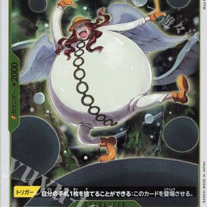 R Satori OP05-105