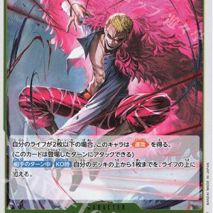 R Donquixote Doflamingo OP12-107