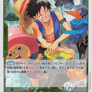R Monkey D. Luffy OP10-111