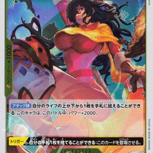 R Charlotte Smoothie (Foil) OP03-110