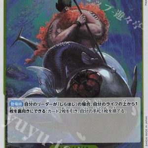 R Neptune OP11-108