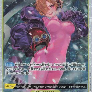 SR Lilith OP07-111