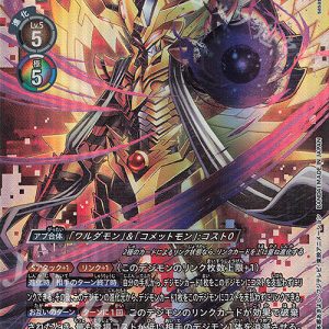 SEC Deusmon ( EX10-073 )