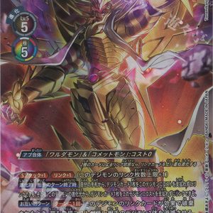 Deusmon (SEC Bintang 1) EX10-073
