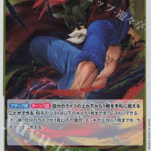 R Lucy OP07-112