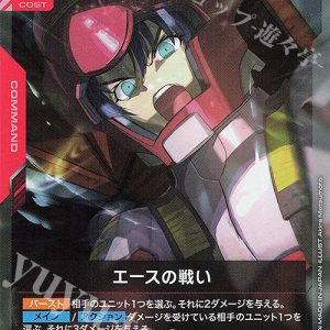 R Battle of Aces GD01-111