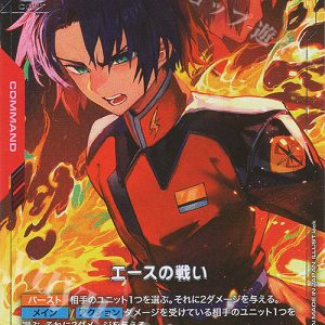R+ Battle of Aces GD01-111