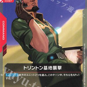 C Assault on Torrington Base GD01-114