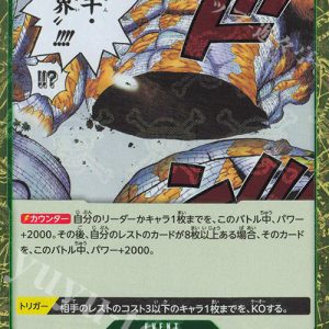 UC One, Three Thousand, Thousand, World  (Jolly Roger Foil) OP06-038