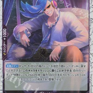 C Vinsmoke Niji  (Jolly Roger Foil) OP06-064