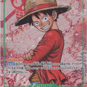 P-SEC Monkey D. Luffy (Parallel) OP13-118