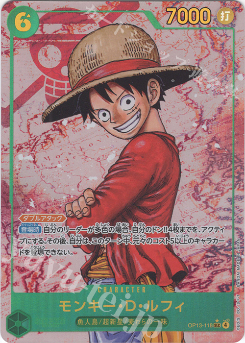 P-SEC Monkey D. Luffy (Parallel) OP13-118