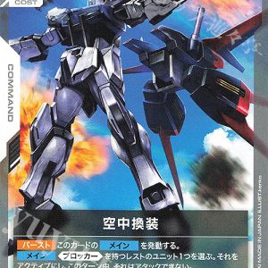 U Midair Modifications GD01-121
