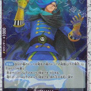 UC Victoria Cindry  (Jolly Roger Foil) OP06-065