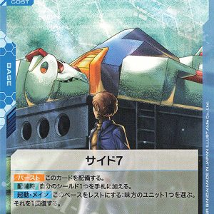 C Side 7 GD01-124