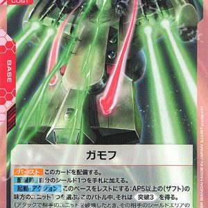 U Gamow GD01-127