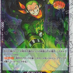 R Vinsmoke Yonji (Jolly Roger Foil) OP06-067