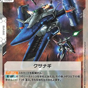 U Kusanagi GD01-129