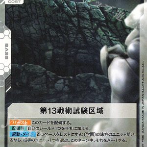 C 13th Tactical Testing Sector GD01-130