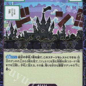 C Germa Kingdom  (Jolly Roger Foil) OP06-079