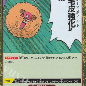 C Fur Enhancement (Jolly Roger Foil) ST01-014