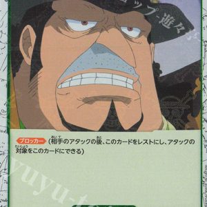 C Capone Bege (Jolly Roger Foil) ST02-004