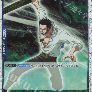 C Dracule Mihawk (Jolly Roger Foil) ST03-005