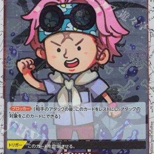 P Coby (Jolly Roger Foil) P-014