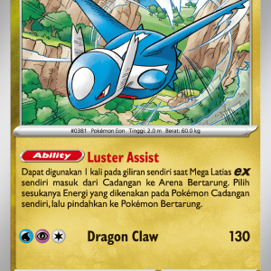 Latios | U | MA1