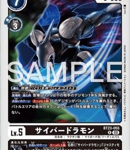 R Cyberdramon ( BT23-055 )