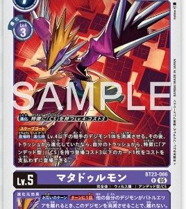 R Matadormon ( BT23-066 )