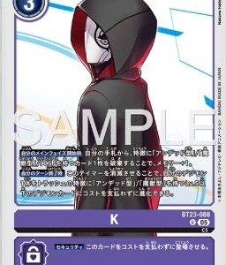 U K ( BT23-088 )