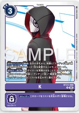 U K ( BT23-088 )