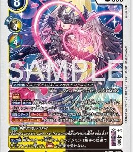 R Beautymon ( BT23-033 )