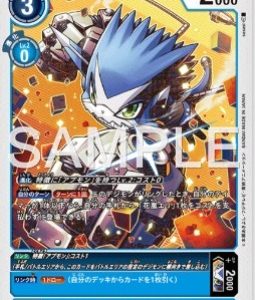 R Dokamon ( BT23-016 )