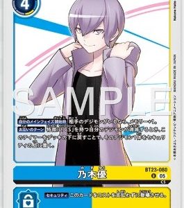 U Yu Nogi ( BT23-080 )