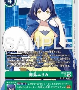 SR Erika Mishima ( BT23-084 )