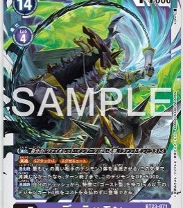 SR Dullahamon ( BT23-071 )
