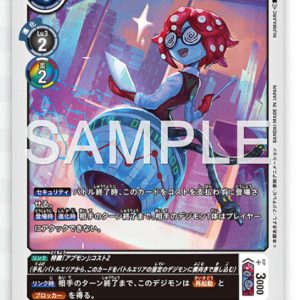 C Consulmon ( BT23-052)