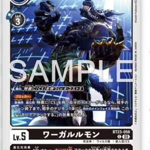 C WereGarurumon ( BT23-056 )