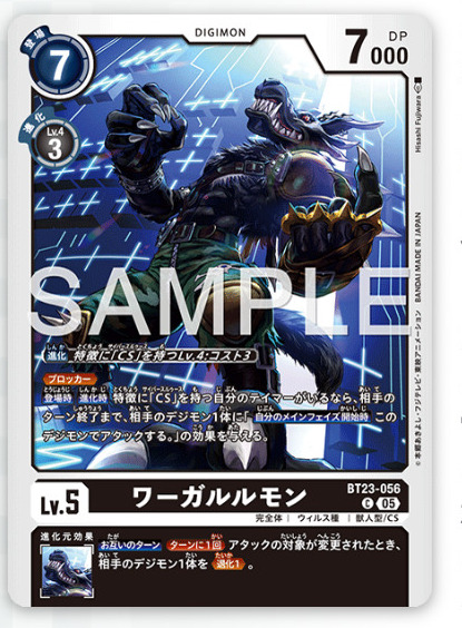 C WereGarurumon ( BT23-056 )