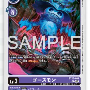C Ghostmon ( BT23-061 )